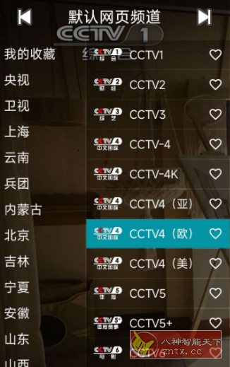 YourTV 你的电视TV v2.0.9清爽版-小妖精资源网