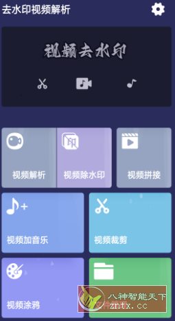 去水印视频解析v1.1.26纯净版