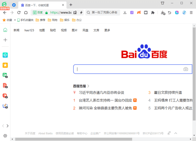 360安全浏览器16.1.2270.0绿色版-小妖精资源网