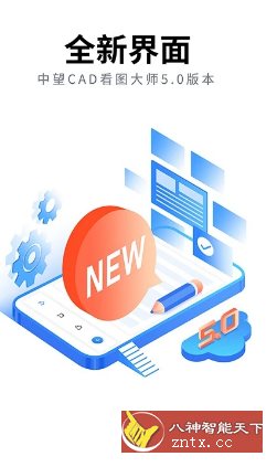 ZWCAD Mobile 中望CAD看图大师v5.6.5高级版