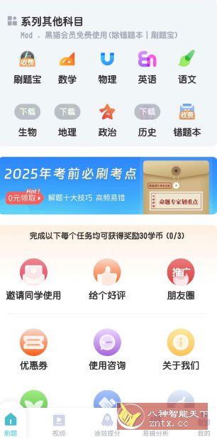 初中化学v1.4.9高级版