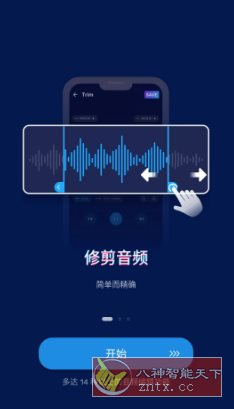 Audio Editor音频编辑 v2.01.03.0805-小妖精资源网