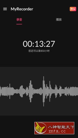 MyRecorder 我的录音机v1.02.25.1020高级版-小妖精资源网