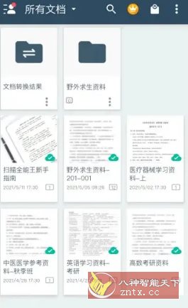 CamScanner 扫描全能王v7.3.1.250924高级版