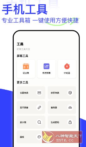 刷圈兔