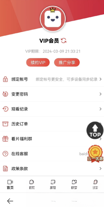 苹果CMS功能齐全的PHP-MD影视CMS系统源码-小妖精资源网