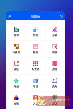 刷圈兔 V9.6.0高级版