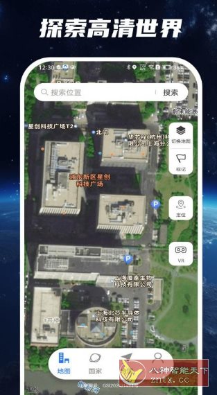 星云实景地图