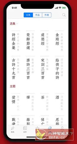 西窗烛 7.1.0高级版
