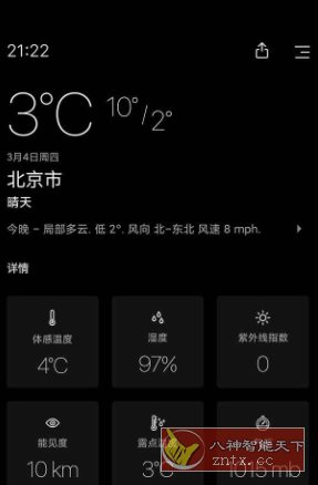 Today Weather 今日天气v2.4.0-6高级版