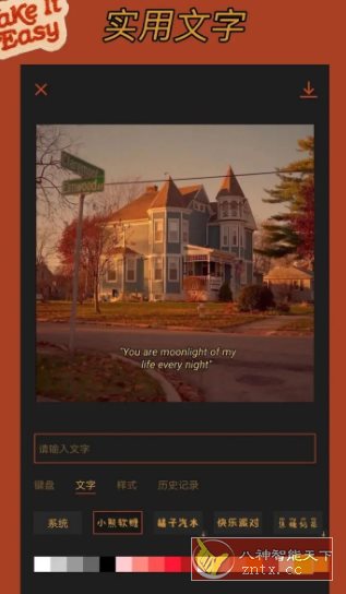 可可修图 v1.9.9高级版