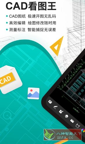 DWG FastView CAD看图王v5.15.9高级版