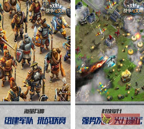 战争与文明v1.8.3清爽版★融合超强策略手游
