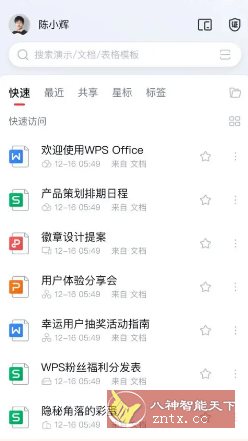 WPS Office v18.21.2高级版