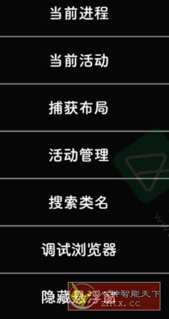 Layout Inspect 布局定位模块v1.0.7
