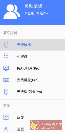 灵动鼠标 V1.7.1高级版