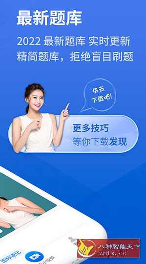 懒人驾考 V2.14.2高级版
