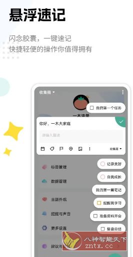 一木清单 v2.3.7高级版-小妖精资源网