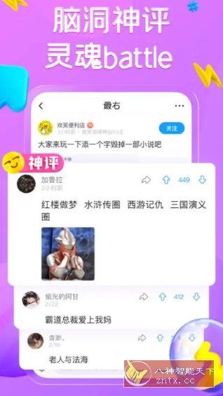 最右 v7.1.0 纯净版