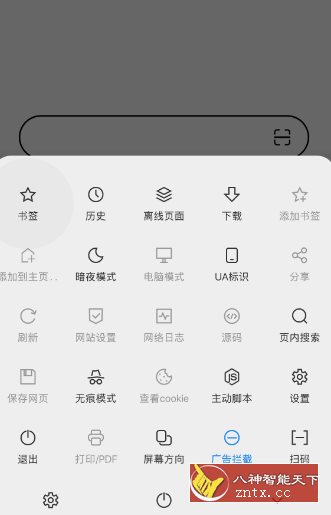 B仔浏览器v1.8.4