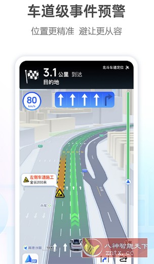 高德地图谷歌版v16.00.0.1016