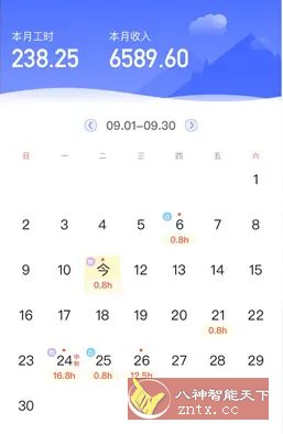 小时工记账 v4.7.10高级版-小妖精资源网