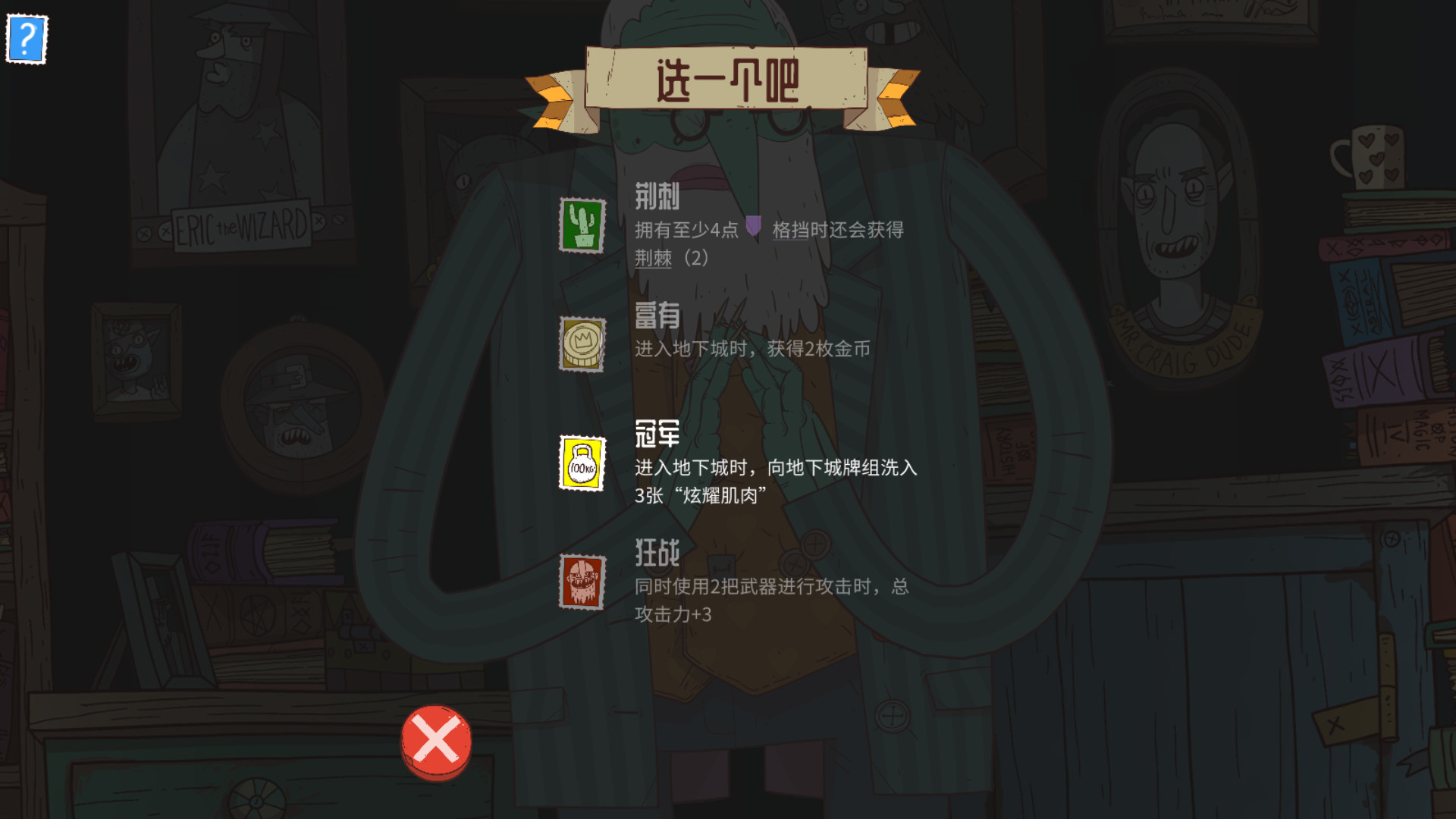 星陨传说：流浪者的故事/Meteorfall: Krumit’s Tale