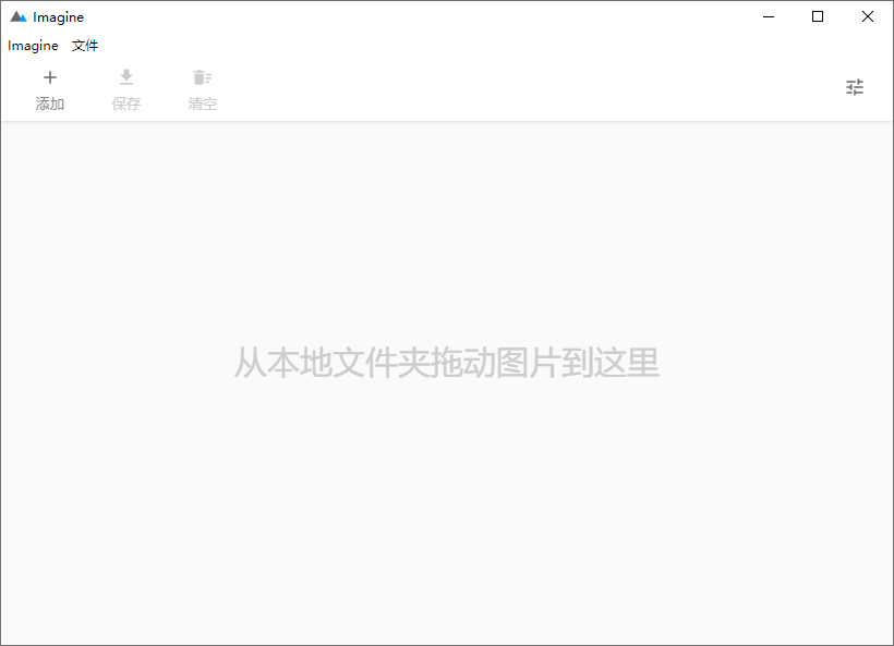Imagine v2.3.0开源图片压缩利器-小妖精资源网