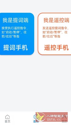 小白提词器2.0.5.0高级版
