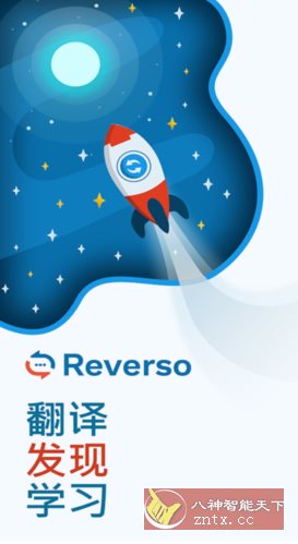 Reverso翻译和学*v14.8.0 高级版-小妖精资源网
