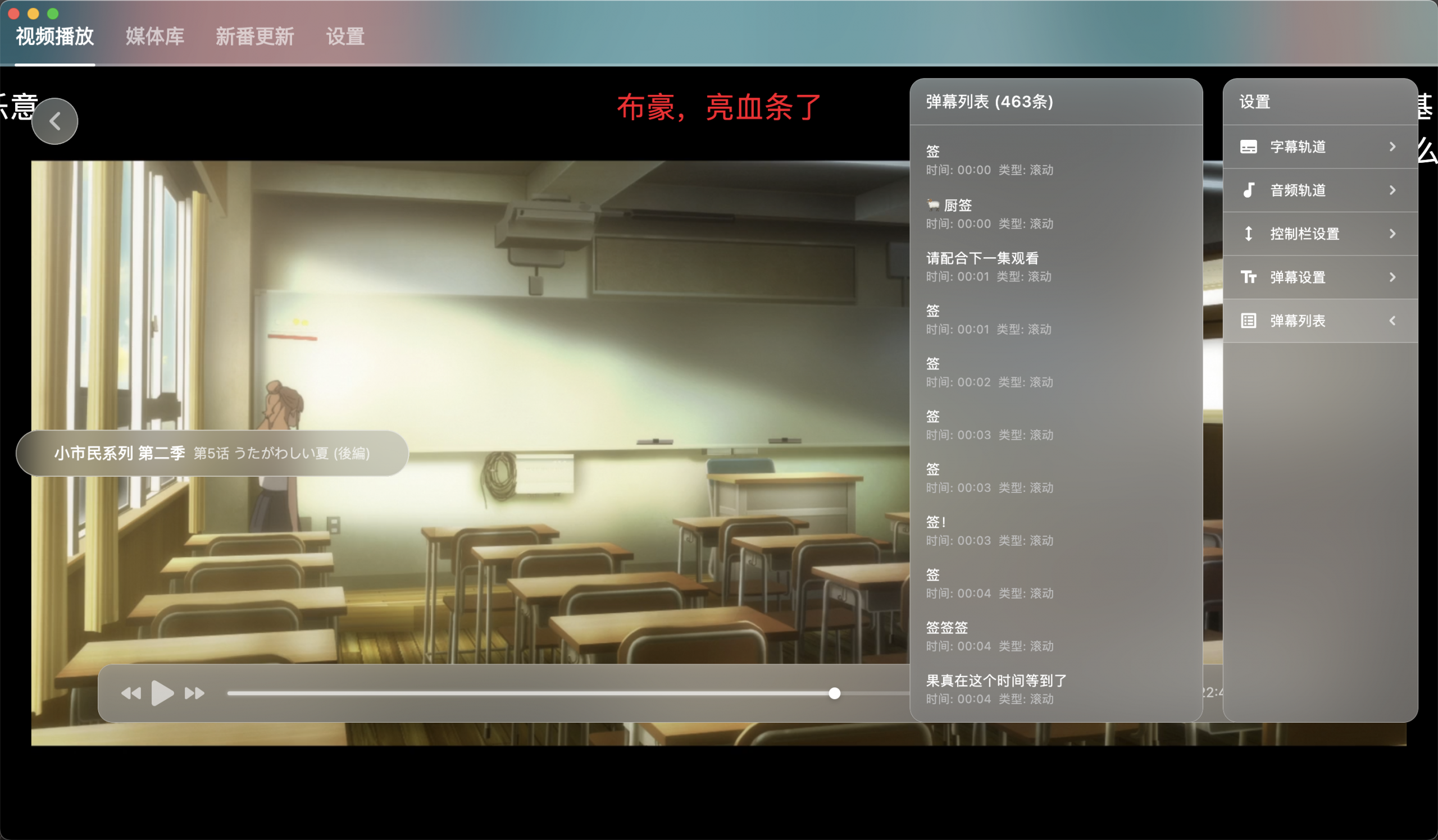 NipaPlay视频播放器v1.5.2绿色版