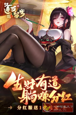 东方神话国风卡牌手游：道友请留步7.12.102301清爽版-小妖精资源网