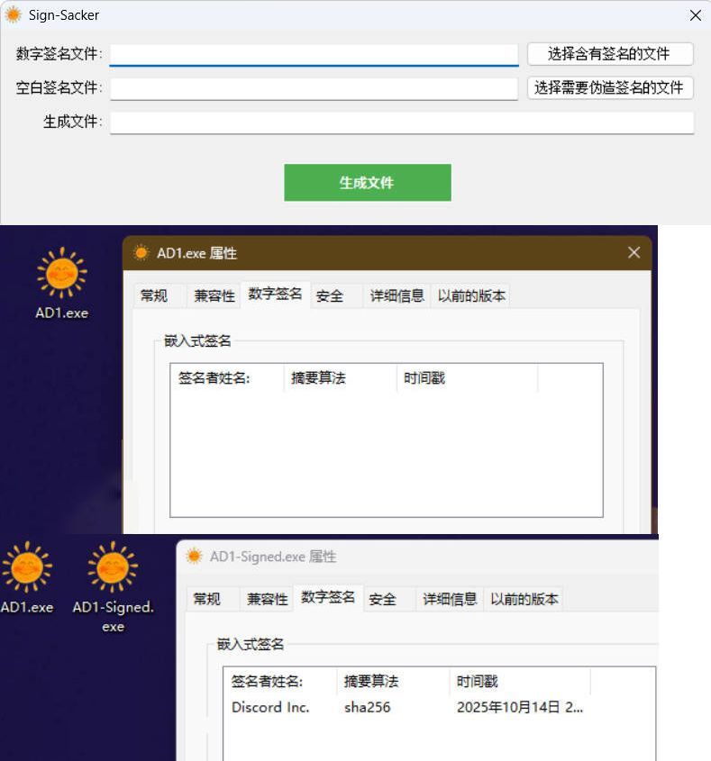 程序数字签名掠夺v1.0-小妖精资源网