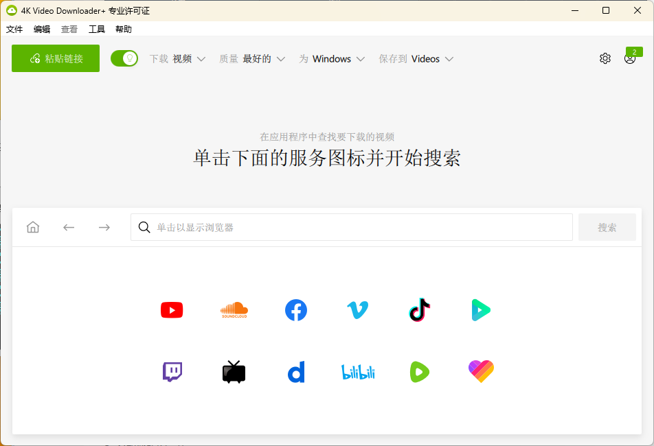 4K Video Downloader+ v25.3.2.0227