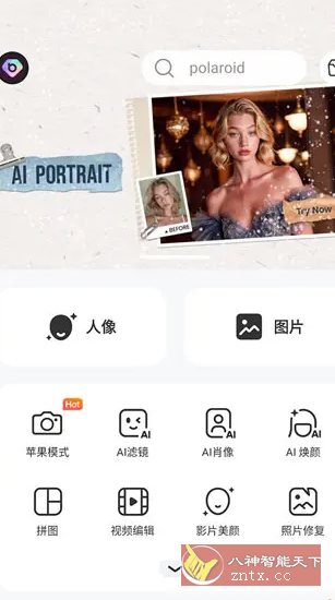 BeautyPlus美颜相机 v7.20.0高级版