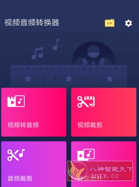 Video to MP3 Converter 视频音频转换器 v3.0.0.386高级版-小妖精资源网