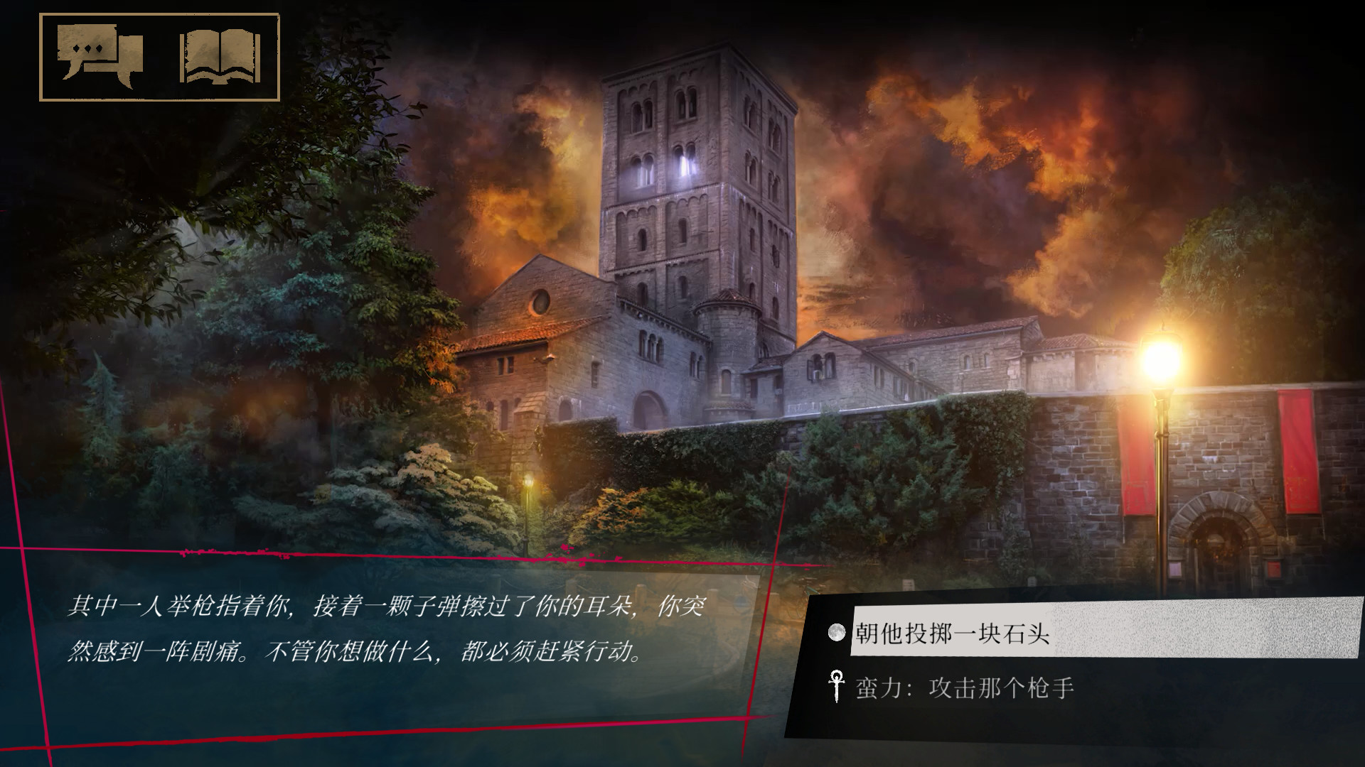 吸血鬼：避世血族-纽约帮会/Vampire: The Masquerade – Coteries of New York
