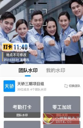 今日水印相机国际版v4.1.25.0高级版-小妖精资源网