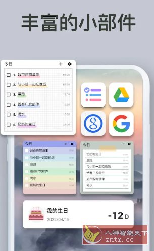 To-do List待办清单 v1.02.94.0925专业版