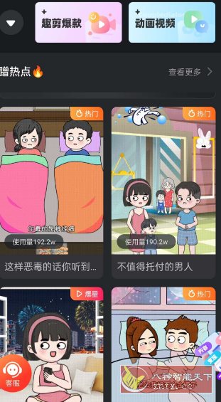趣映v2.8.4高级版