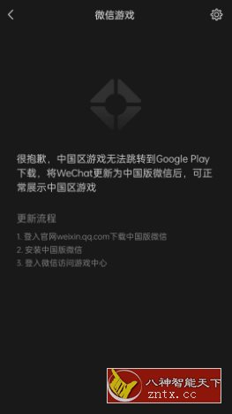 微信谷歌版v8.0.64(2920)