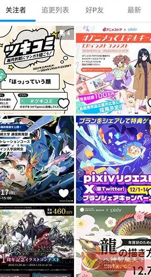Pixiv漫画P站v6.155.0纯净版
