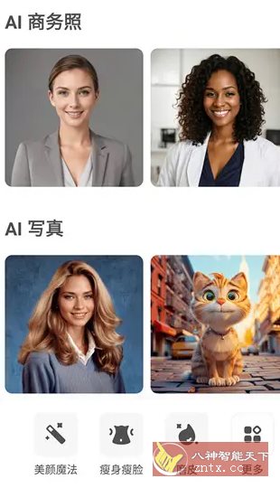 AirBrush Ai智能修图 v7.17.1高级版