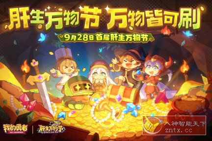 我的勇者v7.4.4高级版 –高创新像素风弹幕射击RPG手游