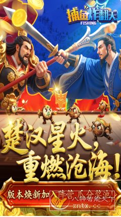 捕鱼炸翻天v10.9.0.0完整版★姚记出品官方正版