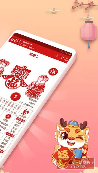 吉历万年历 v9.3高级版-小妖精资源网