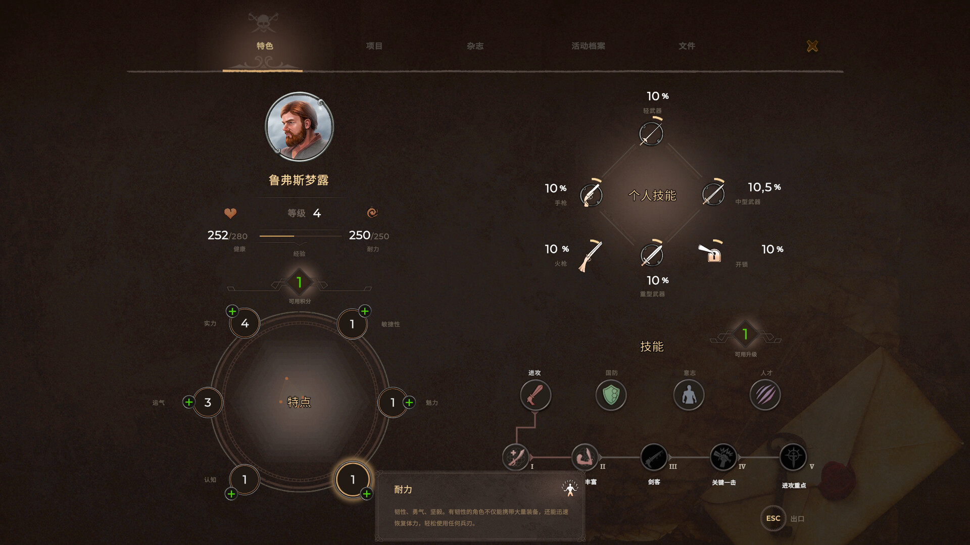 海盗宝藏/Corsairs Legacy – Pirate Action RPG & Sea Battles