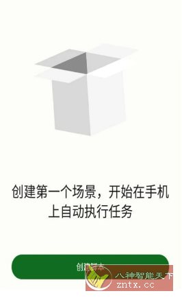 Klick’r 自动点击器v3.4.0