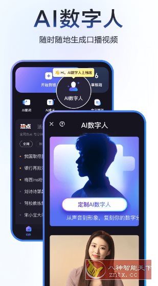 度加剪辑 V4.26.0.10 –百度旗下AI创作工具-小妖精资源网