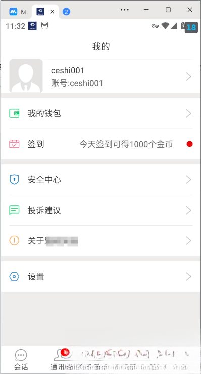 网易云信即时通讯源码-小妖精资源网